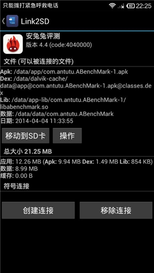 Link2SD