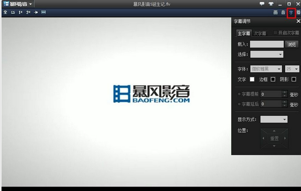 暴风商城_暴风影音_新版暴风影音播放器