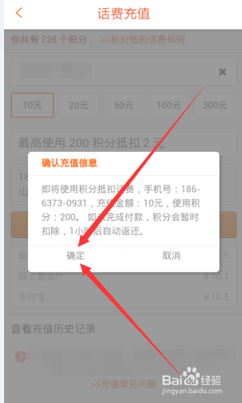 如何充话费最便宜?10元8折 100块只需80元(移