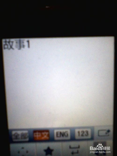 三星手机的录音文件不能改名字的解决办法_安