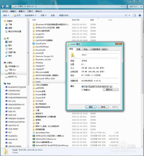 设置共享文件夹_xp共享文件夹怎么设置_局域网设置共享文件夹