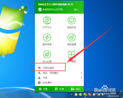 安全卫士加速球_百度卫士加速下载_lbe隐私卫士和安全大师哪个好