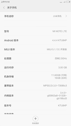 小米Note 小米Note