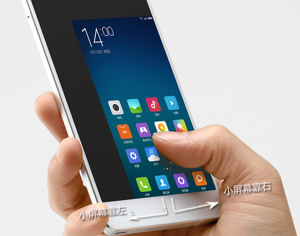 小米单手模式 小米单手模式