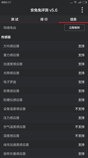 小米Note 小米Note