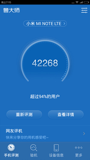 小米Note 小米Note