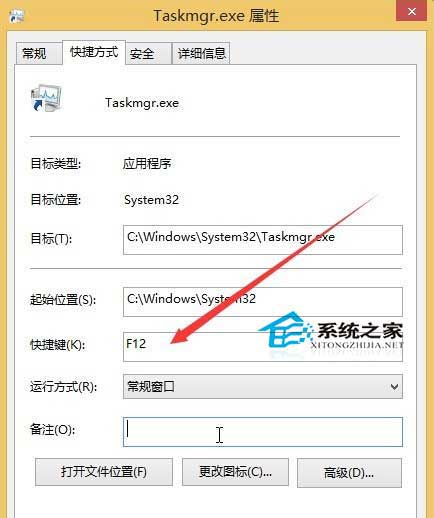  Win8系统下打开任务管理器的不同方法