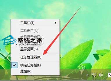  Win8系统下打开任务管理器的不同方法