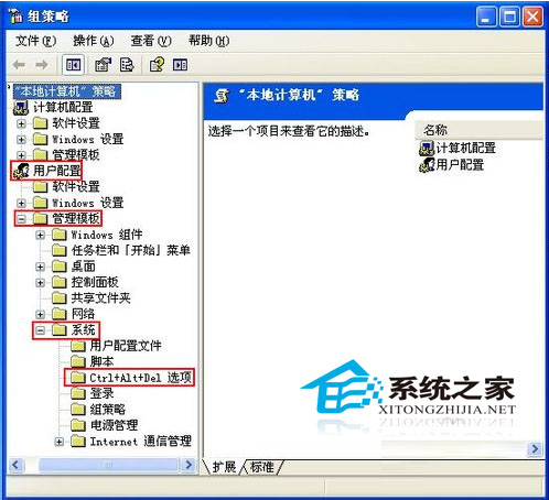 WinXP任务管理器被管理员禁用如何开启?