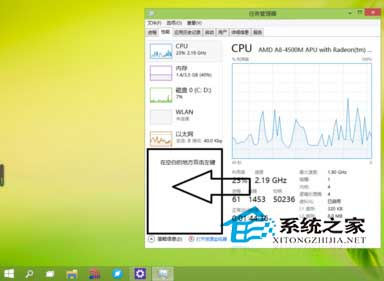 Win10任务管理器性能小窗口模式的使用方法
