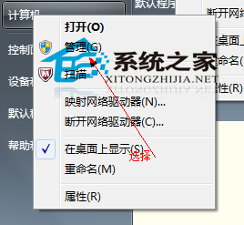 Win7旗舰版怎么给硬盘分区?