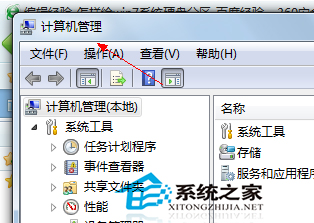 Win7旗舰版怎么给硬盘分区?