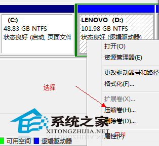 Win7旗舰版怎么给硬盘分区?