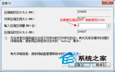 Win7旗舰版怎么给硬盘分区?