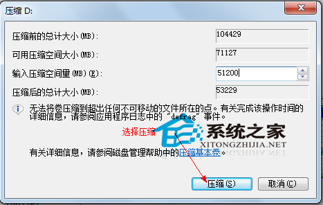  Win7旗舰版怎么给硬盘分区？