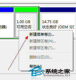 Win7旗舰版怎么给硬盘分区?