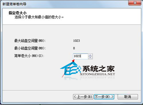 Win7旗舰版怎么给硬盘分区?