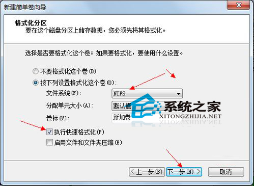 Win7旗舰版怎么给硬盘分区?