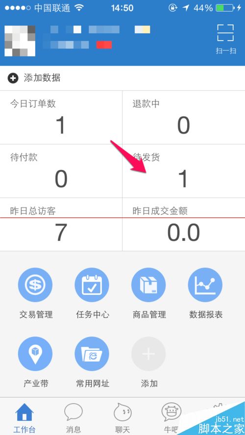 淘宝卖家怎么用手机发货?_手机软件