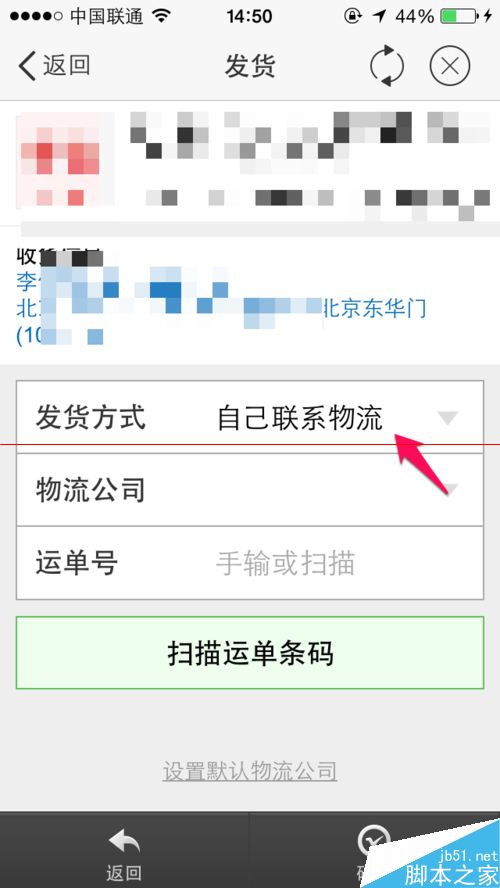 淘宝卖家怎么用手机发货?_手机软件