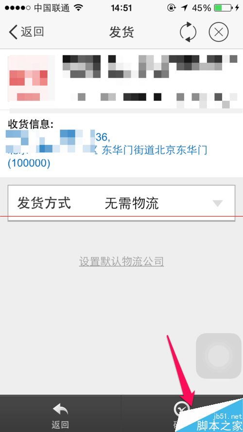 淘宝卖家怎么用手机发货?_手机软件