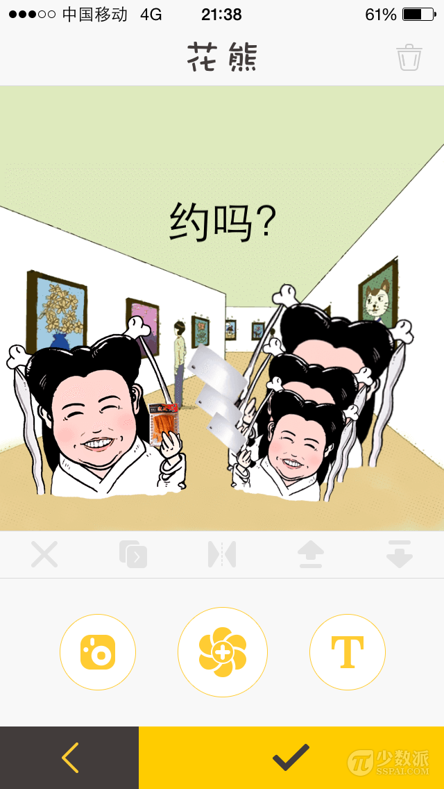 花熊app(手机制作表情) v1.1.5 官方最新版