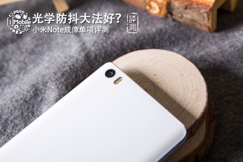 小米Note拍照评测 小米Note拍照评测
