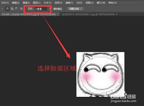 ps如何给人物换脸？ps人物换脸教程