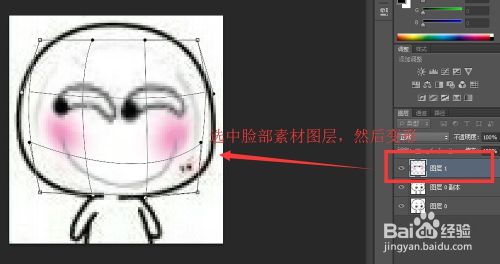 ps如何给人物换脸？ps人物换脸教程