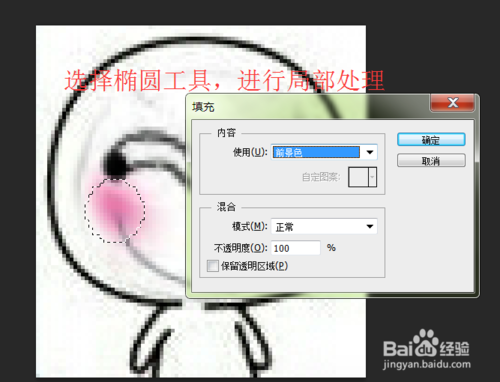 ps如何给人物换脸？ps人物换脸教程