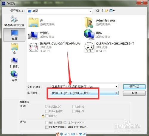 ps如何给人物换脸？ps人物换脸教程