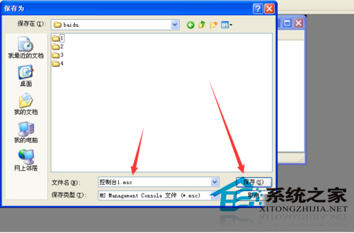  WinXP打开控制台的方法