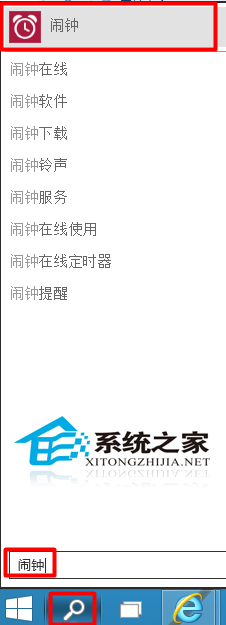  Win10如何使用秒表？Win10秒表打开方法