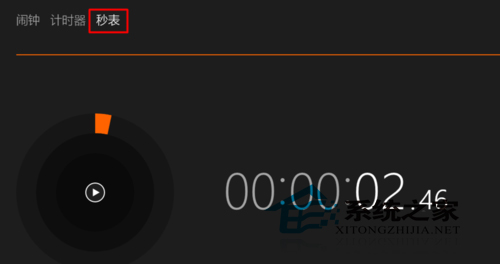  Win10如何使用秒表？Win10秒表打开方法
