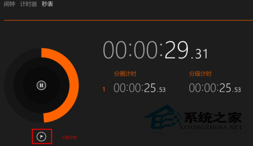  Win10如何使用秒表？Win10秒表打开方法