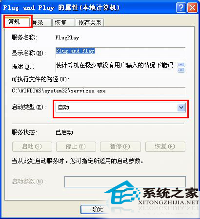 WinXP设备管理器一片空白怎么办？