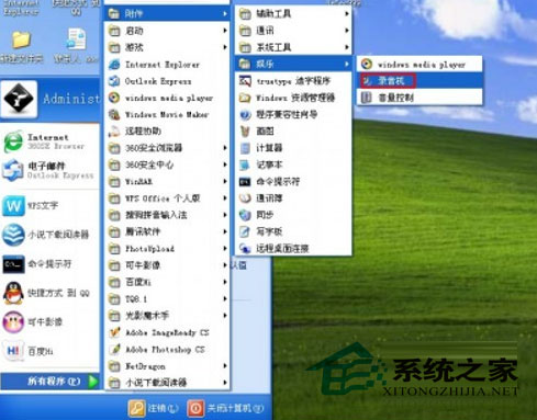 Sndrec32 Exe Windows Xp