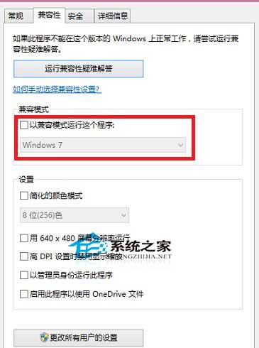 Win8如何安装Win7版USB3.0驱动程序
