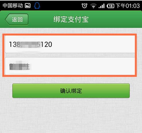 怎么解除微博和支付宝绑定_微博怎样取消支付宝绑定_三星支付绑定支付宝