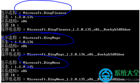 Win8系统自带的metro应用如何彻底卸载