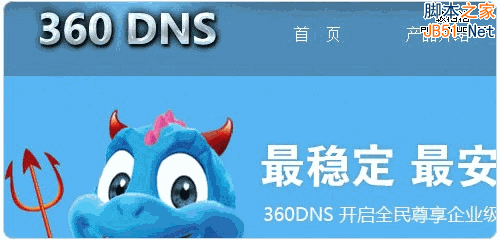 360DNS����