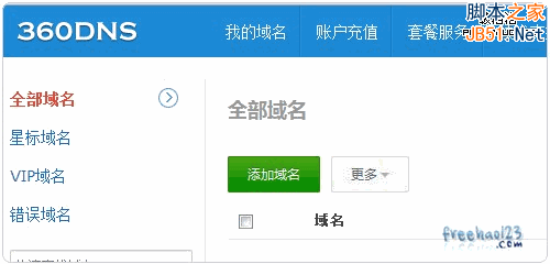 360DNS��������