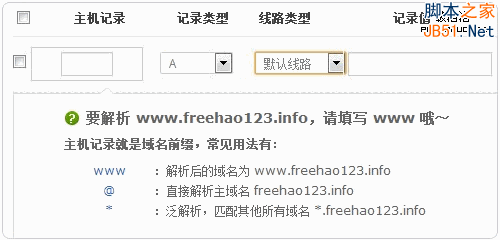 360DNS����A��¼