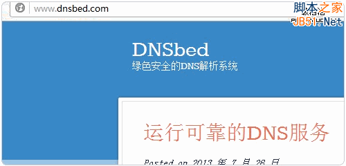 ���DNS�Ĳ��ȶ���