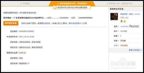 淘宝极速退款怎么用?淘宝极速退款使用图文教