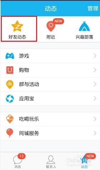 手机qq空间发说说怎么修改\/隐藏显示的手机型