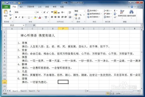 Excel中字体颜色和背景颜色怎么设置?_excel_