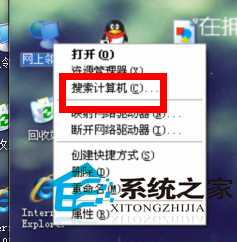 WinXP局域网内如何共享文件