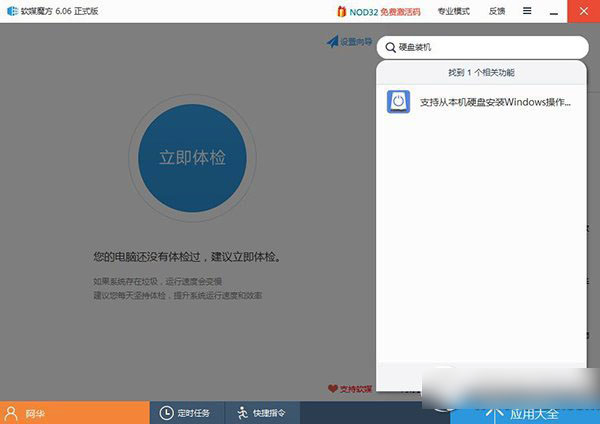 硬盘安装win10系统教程 win10硬盘安装步骤1