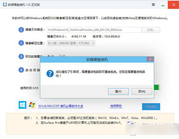 硬盘安装win10系统教程 win10硬盘安装步骤3